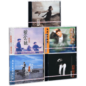 正版 巫启贤5专辑思念谁+爱情傀儡+我感觉不到你+贤言贤语+留文正