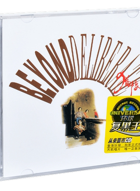 正版 Beyond Deliberate 犹豫 1991专辑 环球CD