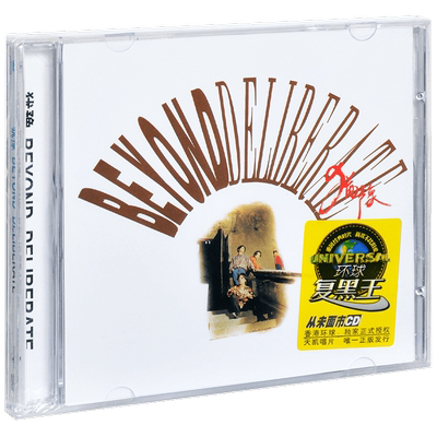正版唱片 Beyond Deliberate 犹豫 1991专辑 环球CD