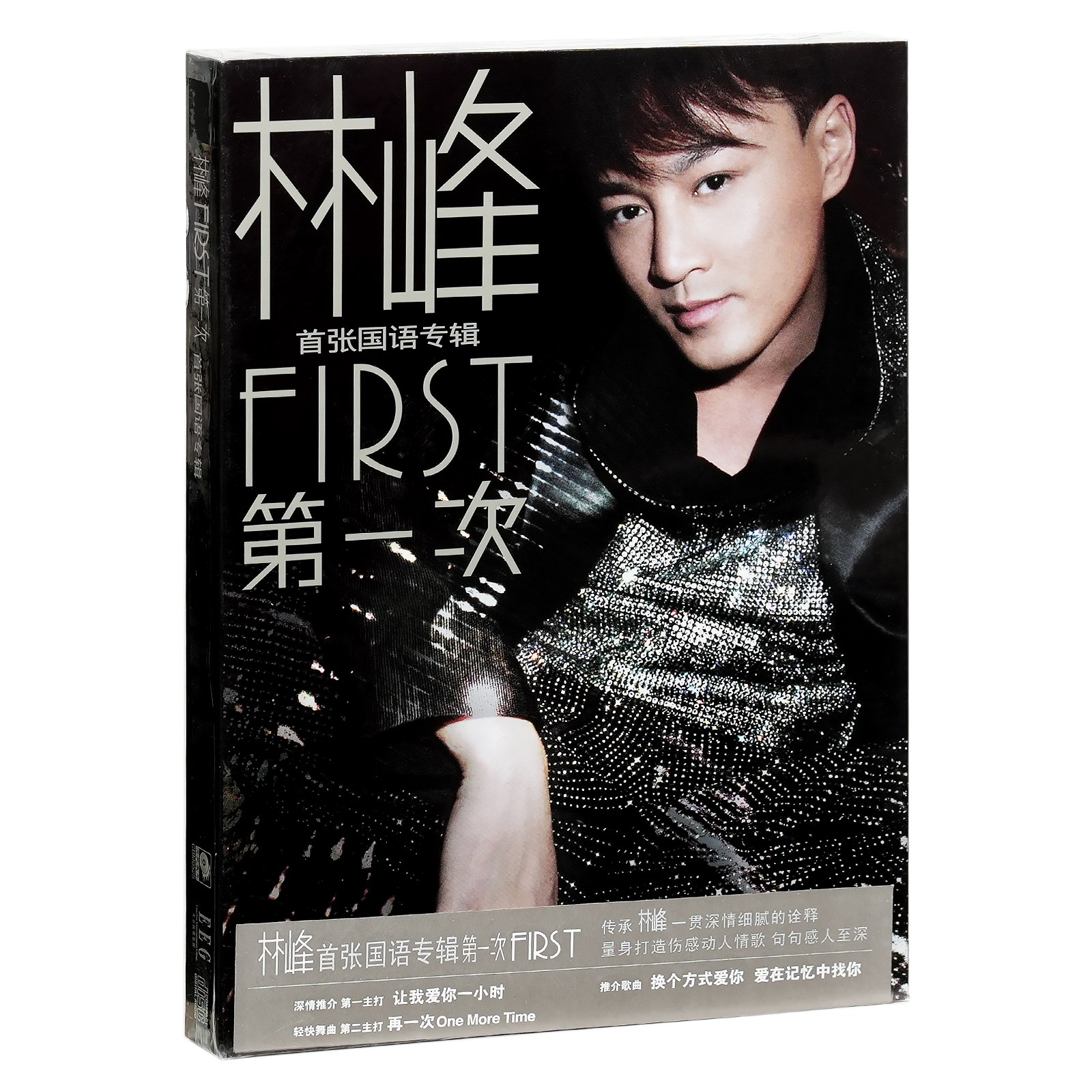 林峰 林峯 第一次 2011专辑 FIRST 唱片CD+写真歌词册