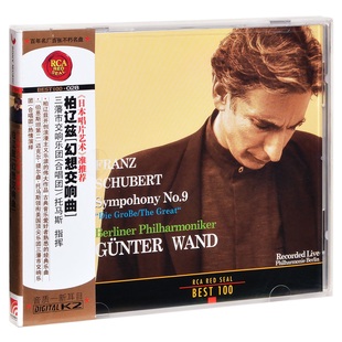 BEST100 RCA红印鉴 028 柏辽兹 正版 幻想交响曲 唱片