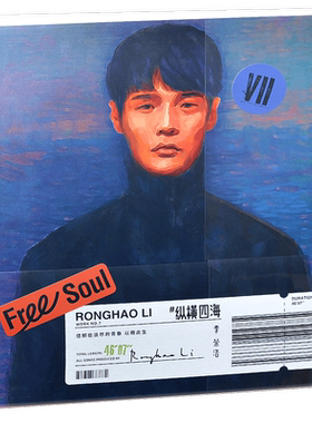正版 李荣浩 纵横四海 有理想 耳朵 麻雀 嗯 黑马专辑CD+歌词册