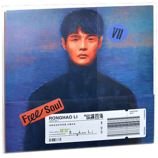 正版 李荣浩 纵横四海 有理想 耳朵 麻雀 嗯 五张专辑CD+歌词册