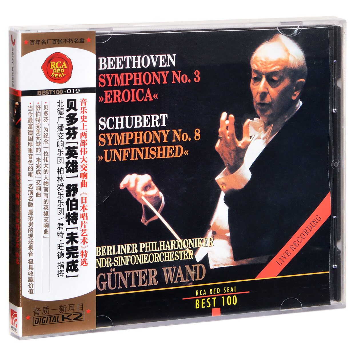 正版 RCA红印鉴 BEST100-019 贝多芬 英雄 舒伯特 未完成 交响曲