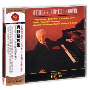 BEST100 RCA红印鉴 036 鲁宾斯坦 正版 肖邦精选集 唱片