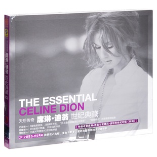世纪典藏 席琳迪翁 精选专辑 Celine 2CD 正版 Dion 唱片