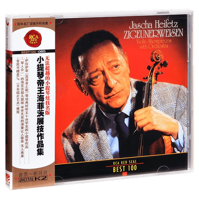 正版 RCA红印鉴 BEST100-085 小提琴帝王海菲兹展技作品集 CD