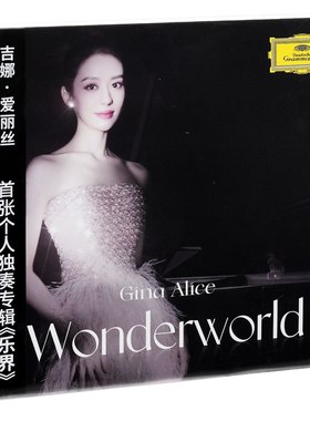 正版唱片 吉娜·爱丽丝 乐界 Wonderworld 专辑 2CD