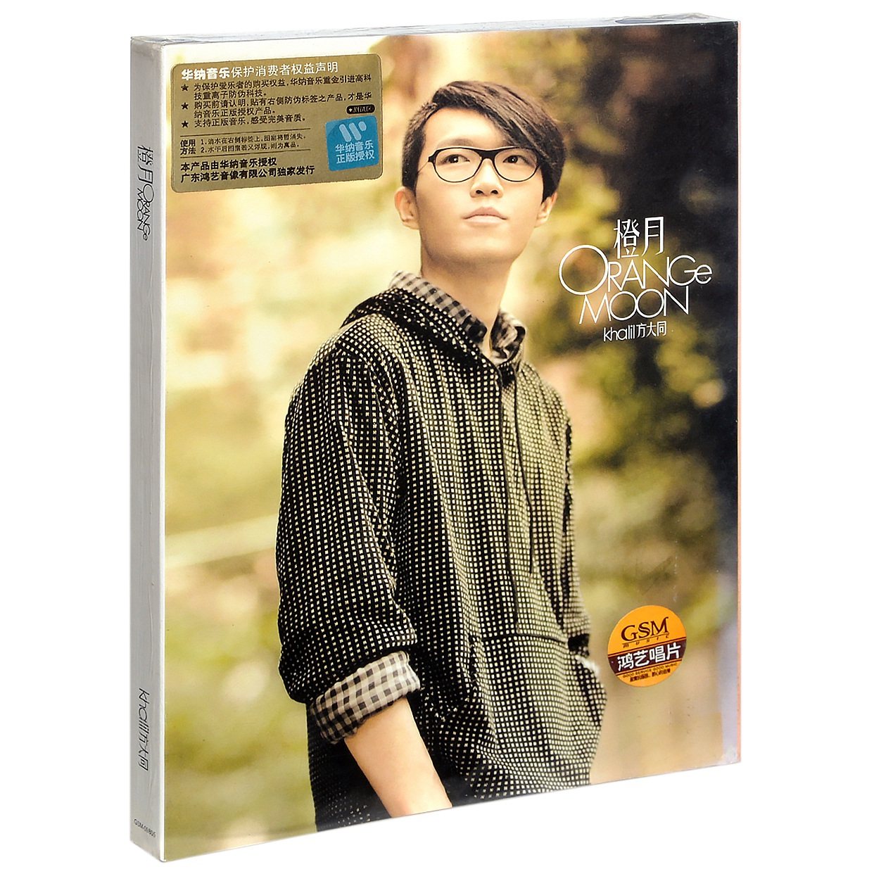 正版 方大同：橙月 影音版 专辑 CD+DVD+歌词本