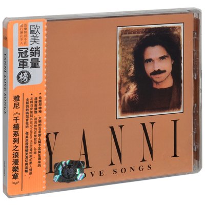 正版雅尼专辑 浪漫乐章 Yanni Love Songs 1999唱片CD碟片