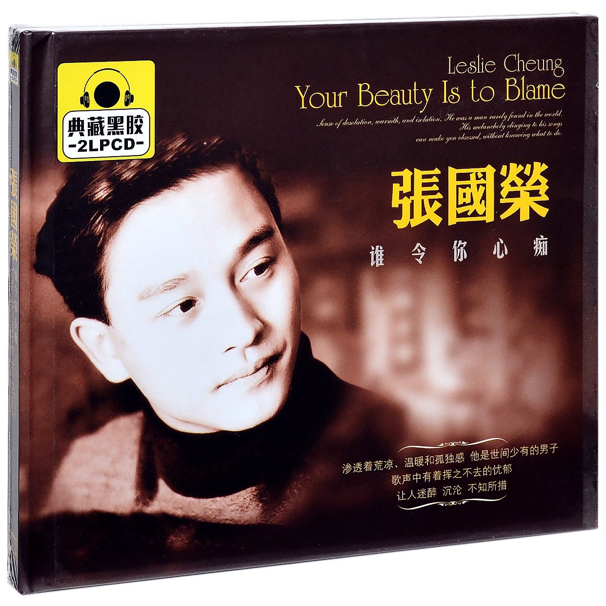 正版 张国荣 谁令你心痴 精选车载唱片光盘 2cd碟片黑胶