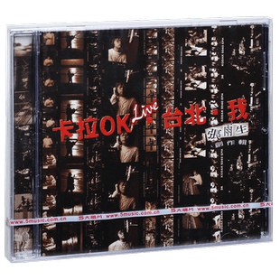 正版 张雨生 卡拉OK台北我 1994专辑CD+歌词本