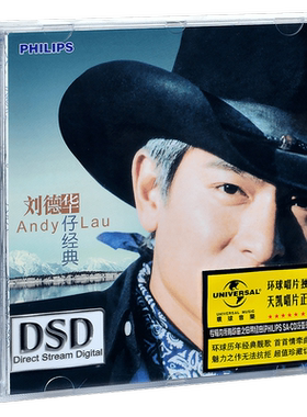 正版 刘德华 华仔经典 谢谢你的爱 来生缘 专辑CD