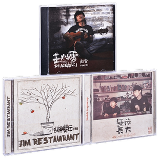 正版唱片 赵雷3张专辑 赵小雷+吉姆餐厅+无法长大 3CD+歌词本