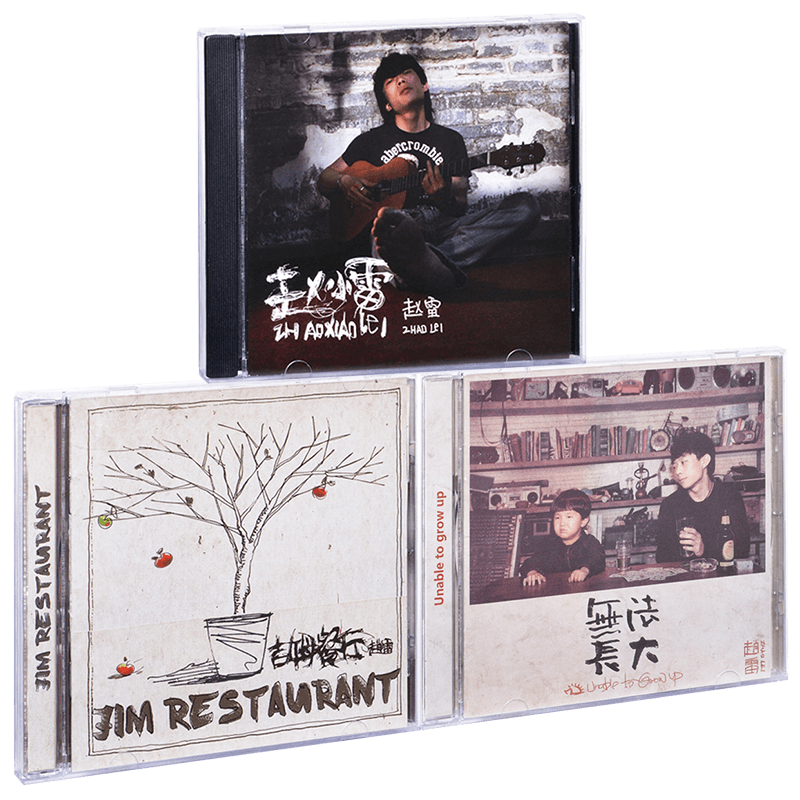 正版唱片 赵雷3张专辑 赵小雷+吉姆餐厅+无法长大 3CD+歌词本