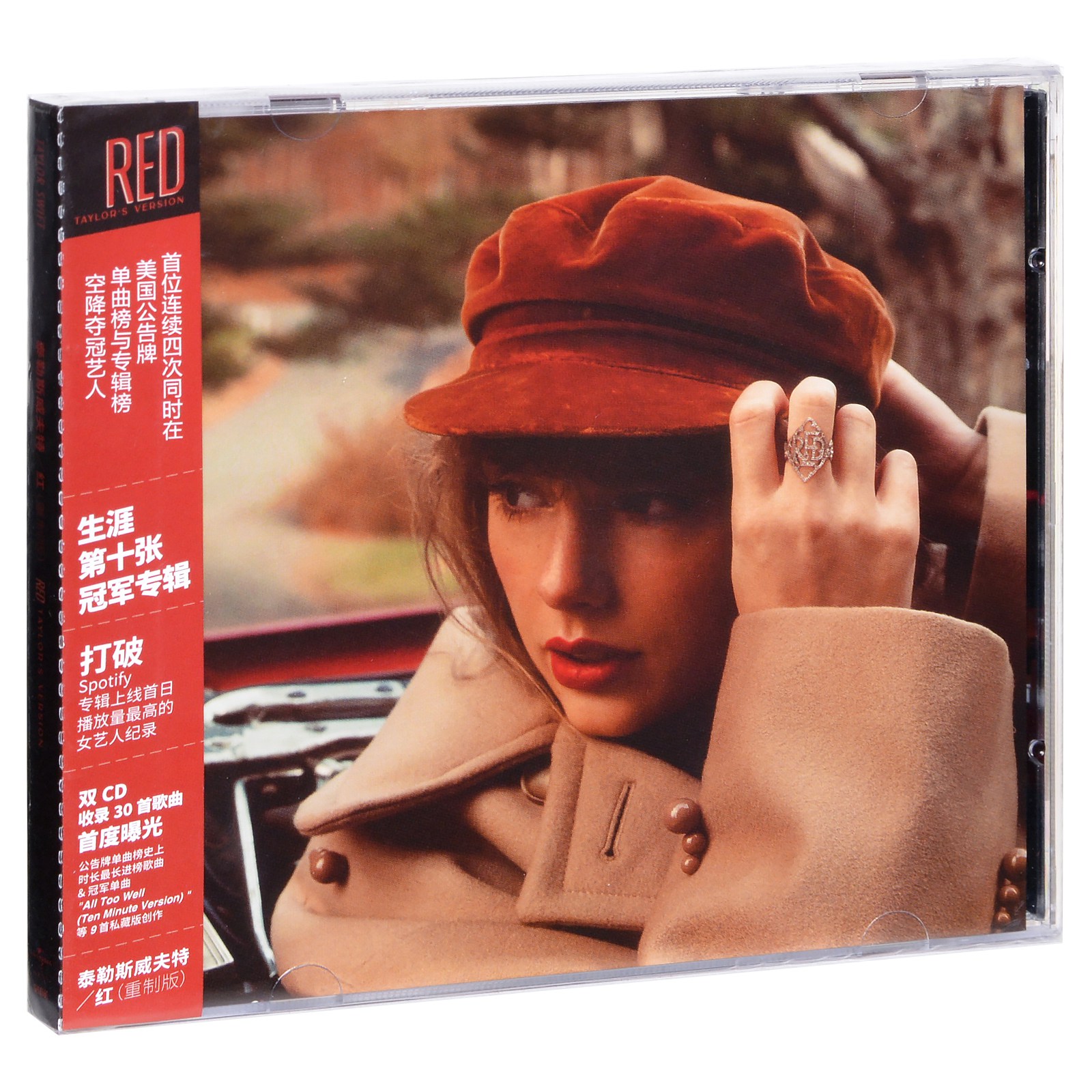 正版现货 泰勒红重制版2CD Taylor Swift Red (Taylor's Version) 音乐/影视/明星/音像 音乐CD/DVD 原图主图