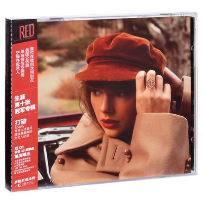 正版现货 泰勒红重制版2CD Taylor Swift Red (Taylor's Version)