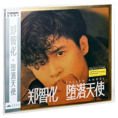 正版 郑智化 堕落天使 限量编号版 1990专辑 五大 黑胶LP