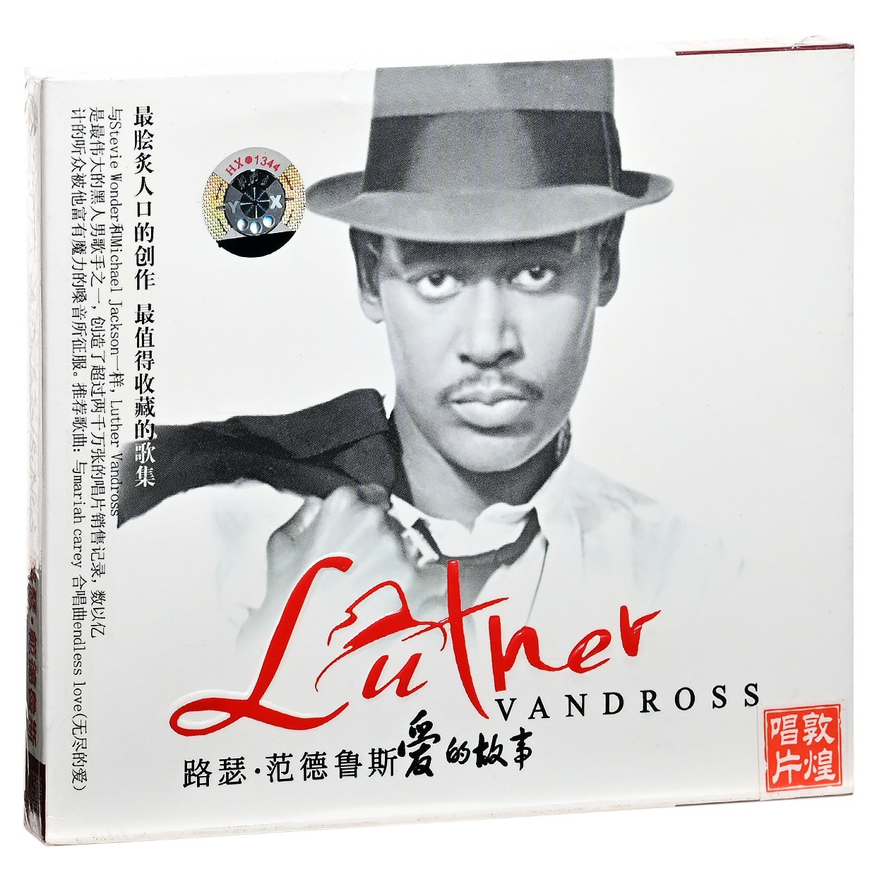 luther vandross songs 路瑟范德鲁斯 爱的故事专辑唱片cd
