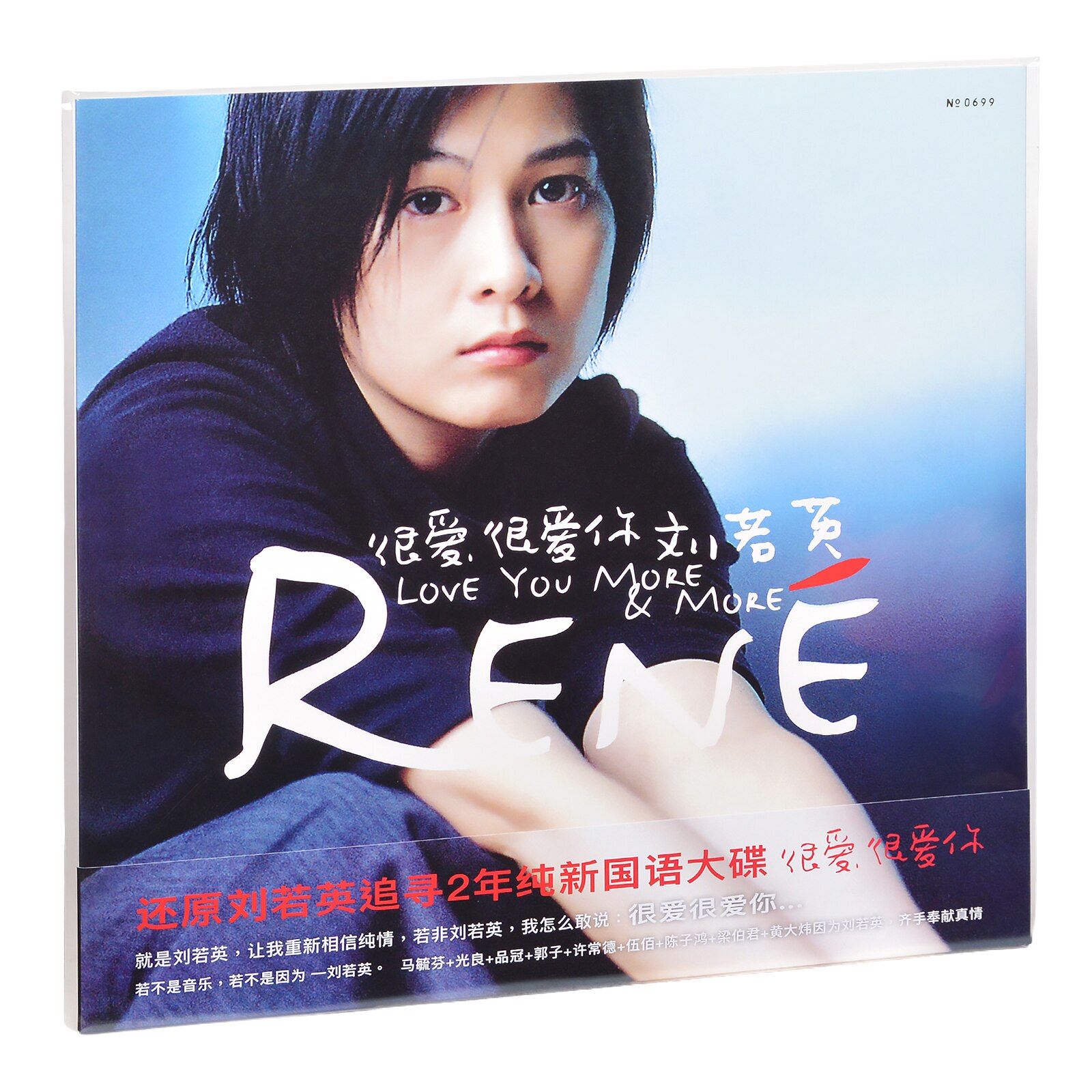 正版 黑胶LP 刘若英《很爱，很爱你》