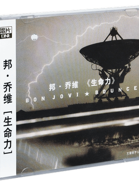 正版 邦乔维 生命力 Bon Jovi Bounce 专辑CD