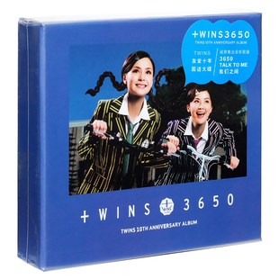 我们之间 正版 3650 Twins 2011专辑CD 唱片