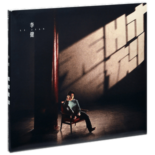 正版唱片 李健2021全新专辑 无时无刻 CD+歌词本