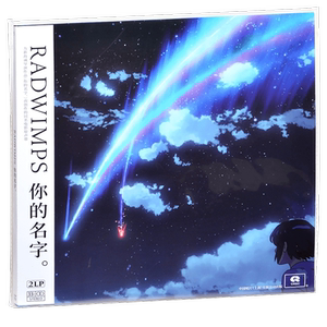 正版黑胶 你的名字电影原声音乐 天气之子 铃芽之旅 RADWIMPS 2LP
