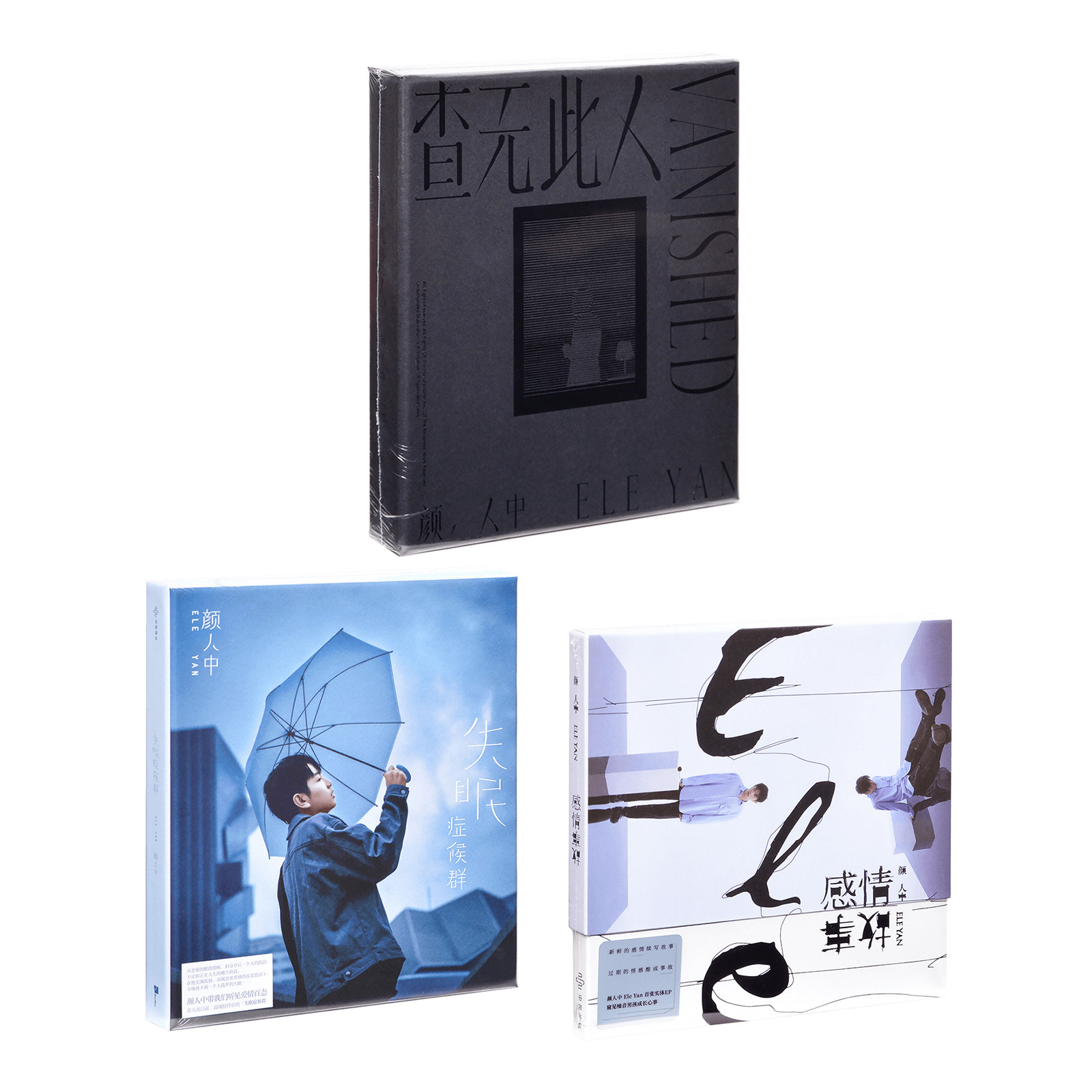 正版唱片 颜人中 查无此人 2022EP专辑CD+歌词册