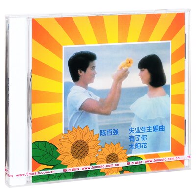 正版 陈百强 有了你 1981专辑 华纳CD