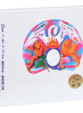 正版 皇后乐队 歌剧院之夜 Queen A Night at the Opera CD