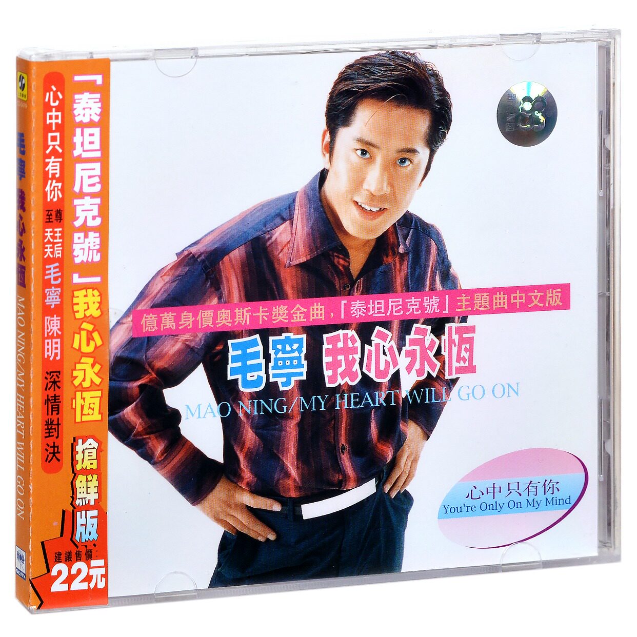 正版 毛宁 我心永恒 专辑CD