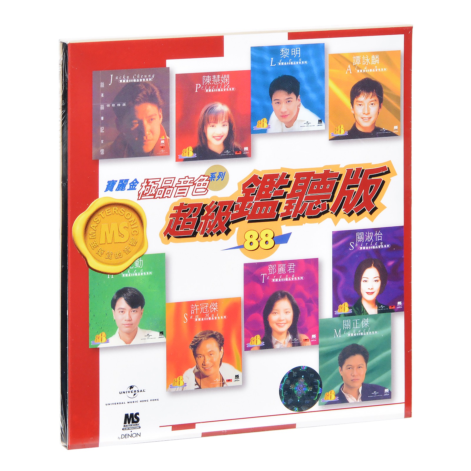 【进口港版】宝丽金88极品音色系列 超级鉴听版 CD