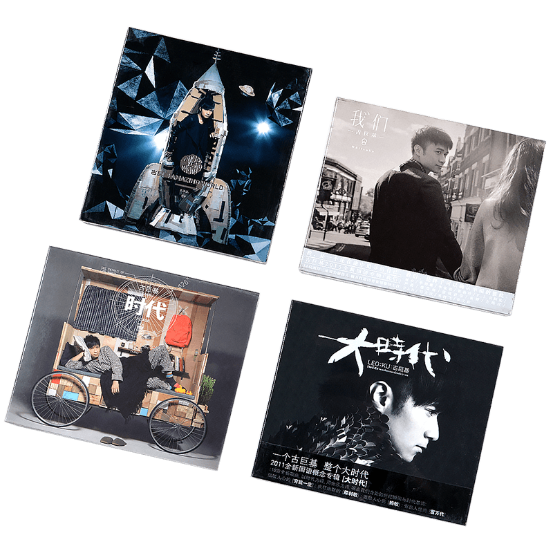 正版 古巨基4专辑 时代+大时代+Amazing World+我们 4CD