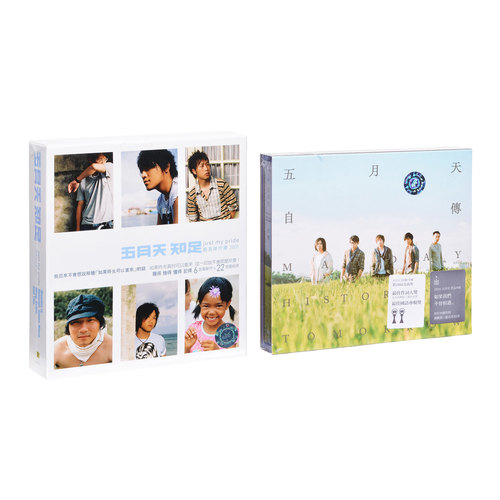 【进口台版】五月天《自传》《知足 最真杰作选》CD
