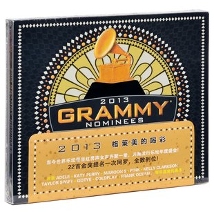 喝彩 2013格莱美 2013 Grammy Nominees 清仓