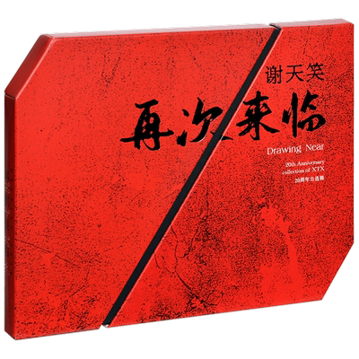 正版 谢天笑 再次来临 20周年自选辑 2020专辑CD