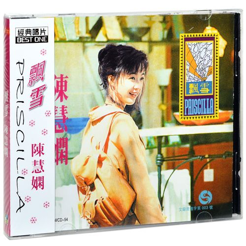 正版 陈慧娴 飘雪 红茶馆 几时再见 1991专辑CD