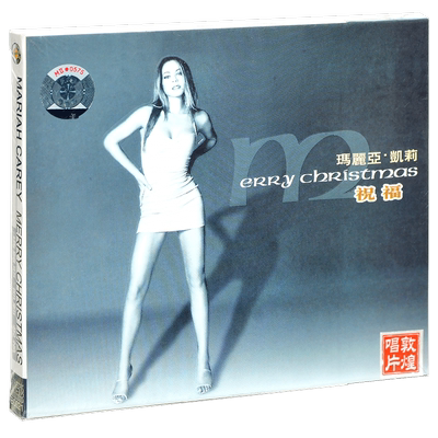 正版 玛丽亚凯莉祝福 圣诞快乐Mariah Carey Merry Christmas CD