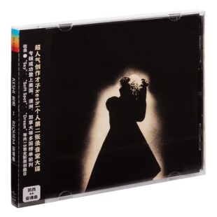正版唱片 凯西《安魂曲》keshi - Requiem 专辑 CD & 黑胶LP