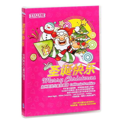正版 儿歌童声合唱 圣诞歌曲CD 加州阳光儿童合唱团 含卡拉OK