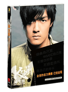 正版 吴克群 首张个人全创作专辑 2004 CD+VCD