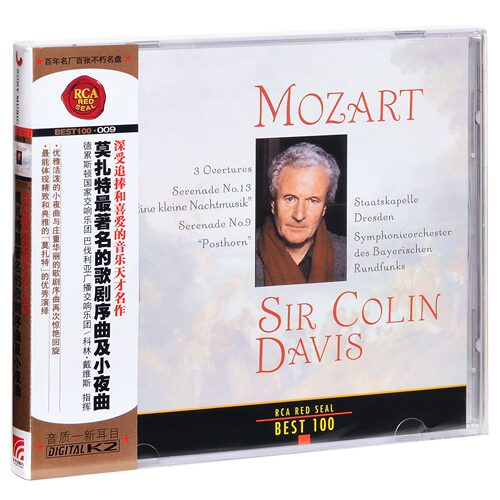 正版唱片 RCA红印鉴 BEST100-009 莫扎特[歌剧序曲及小夜曲] CD