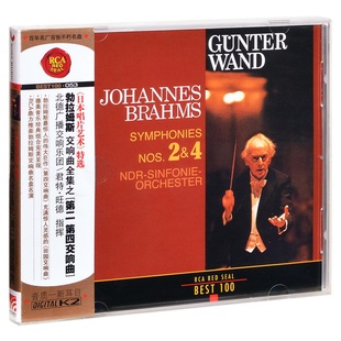 勃拉姆斯 053 交响曲全集之 第2 RCA红印鉴 4交响曲 BEST100