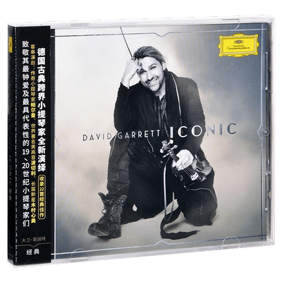 正版 David Garrett ICONIC 大卫葛瑞特 戴维嘉雷特 经典 CD