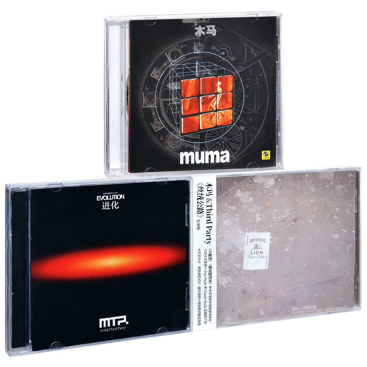 正版木玛谢强3张专辑 木马乐队 同名专辑 丝绒公路 进化 3cd碟片