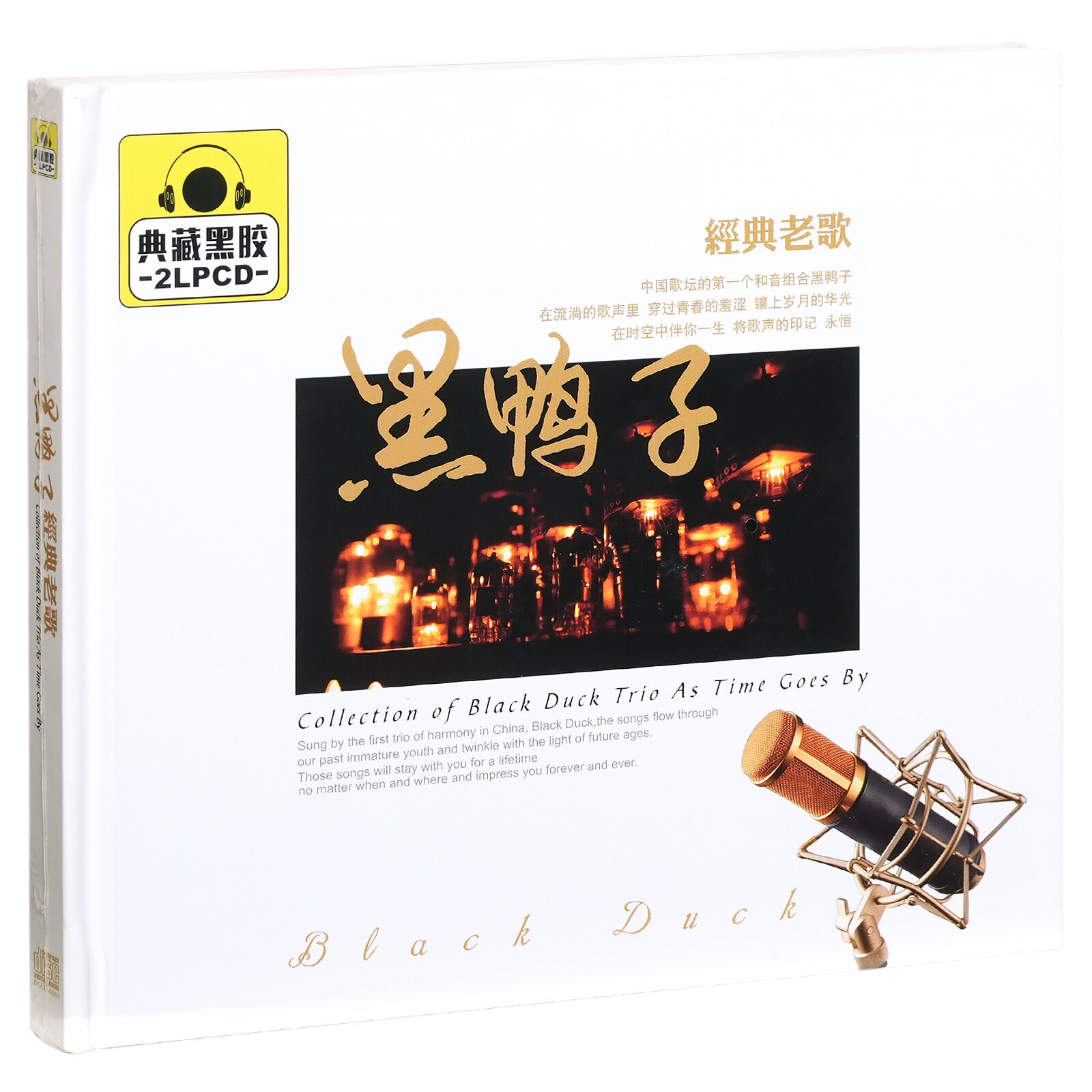 正版 黑鸭子 经典老歌 精选车载光盘 2CD黑胶