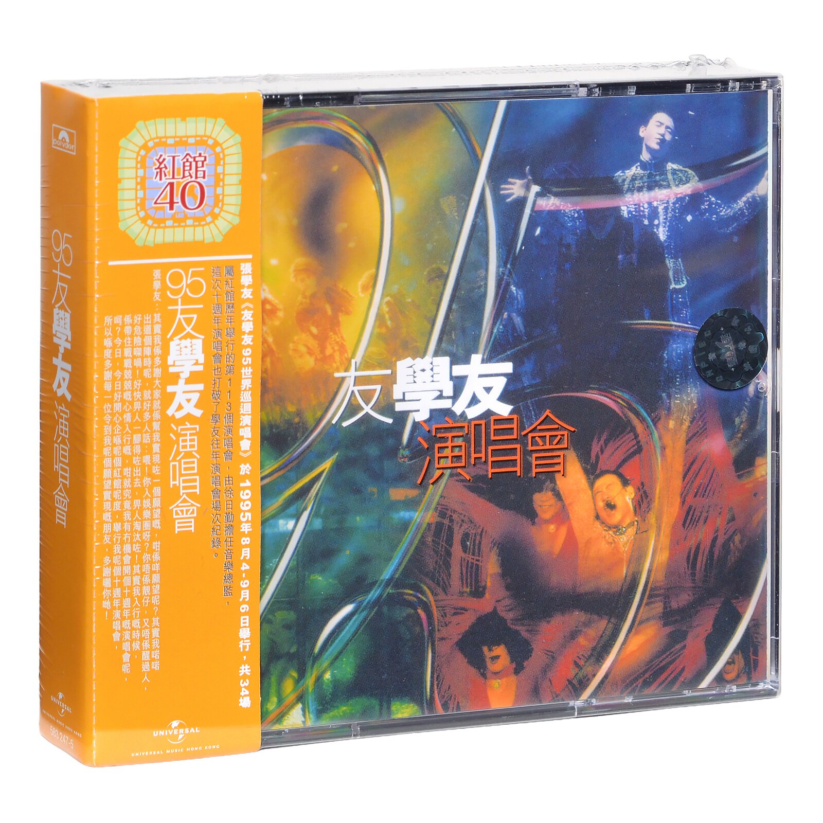 【进口港版】张学友 95友学友演唱会 2CD唱片碟片
