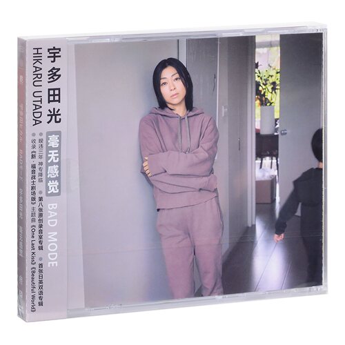 正版 宇多田光：毫无感觉 专辑 CD+歌词+明信片