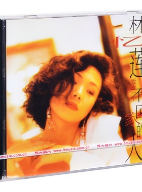 正版唱片 林忆莲 爱上一个不回家的人 专辑CD Love Sandy 夜太黑